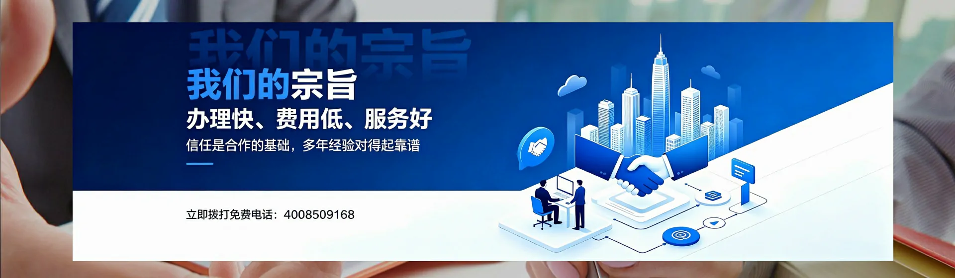 石嘴山分站首页横幅