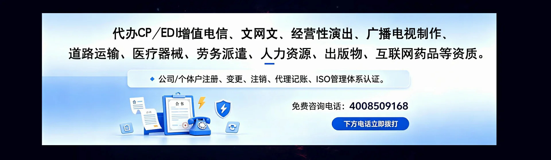 石嘴山分站首页横幅