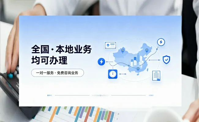 资质代办公司