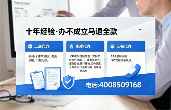 石嘴山办理EDI<a href='https://www.xinlucheng.com.cn/'>增值电信许可证</a>的用途、流程与费用详解