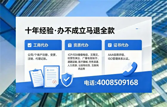 石嘴山办理ICP<a href='https://www.xinlucheng.com.cn/'>增值电信许可证</a>的用途、流程与费用详解