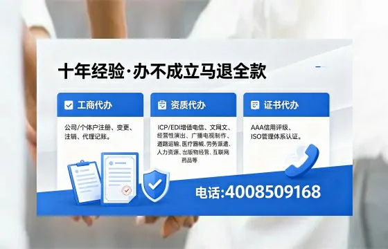石嘴山办理ICP<a href='https://www.xinlucheng.com.cn/'>增值电信许可证</a>的用途、流程与费用详解