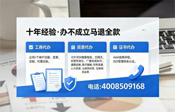 2026年石嘴山<a href='https://www.xinlucheng.com.cn/'>广电短剧三件套</a>办理指南:网络文化、ICP、广播电视节目制作资质详解
