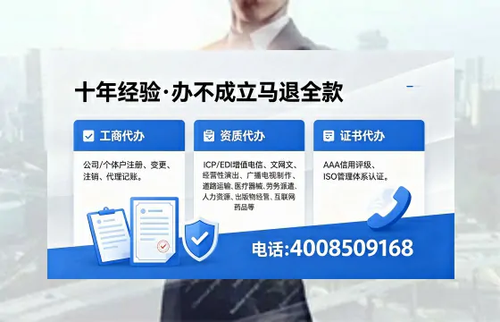 2026年石嘴山<a href='https://www.xinlucheng.com.cn/'>广电短剧三件套</a>办理指南:网络文化、ICP、广播电视节目制作资质详解