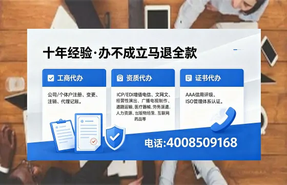 石嘴山办理EDI<a href='https://www.xinlucheng.com.cn/'>增值电信许可证</a>的用途、流程与费用详解