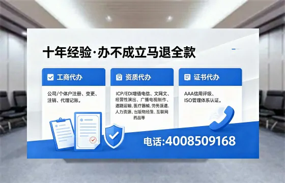 石嘴山办理SP、IDC、ISP、CDN、呼叫中心、VPN电信经营许可证的用途、流程与办理优势详解